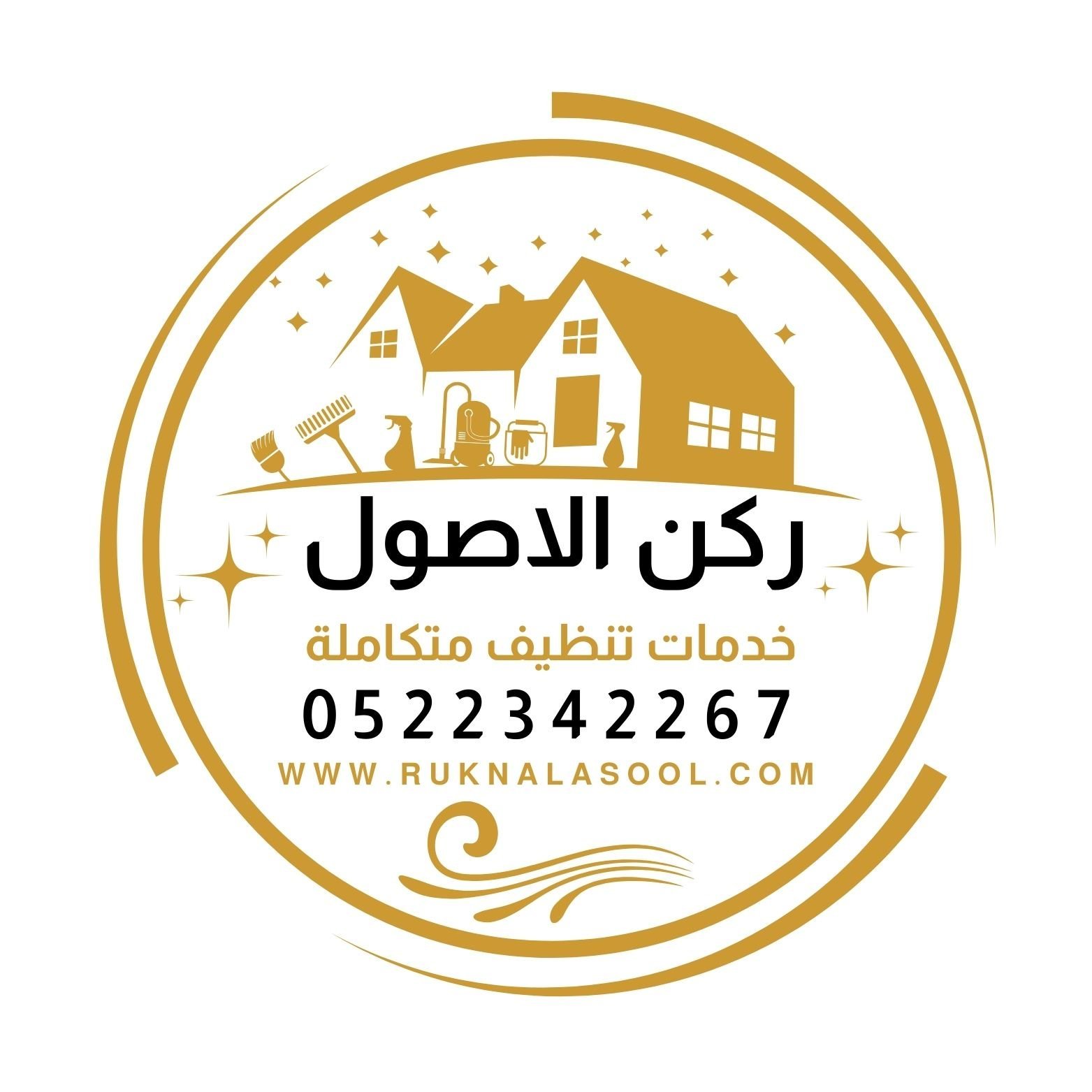 شركة ركن الاصول لخدمات التنظيف
